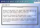 휴맥스 (HUMAX) 20페이지
