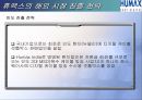 휴맥스 (HUMAX) 21페이지