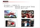 LG전자의 TV부문 마케팅 [엑스캔버스와 타임머신 TV]  11페이지