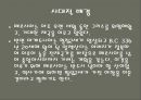 알렉산더와 다리오 2세의 과가멜라 전투  2페이지