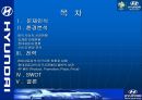 Global Top5를 향한 현대자동차  2페이지