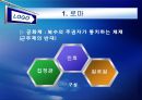 유럽의 정치이념과 사상  4페이지