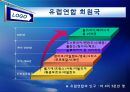 유럽의 정치이념과 사상  11페이지