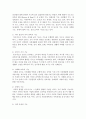 현대가족기능 및 문제점에 대해 기술하고, 문제에 대한 복지적(정책, 실천적)관점에서 해결방안 및 발전방안을 논하시오 3페이지