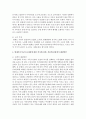 현대가족기능 및 문제점에 대해 기술하고, 문제에 대한 복지적(정책, 실천적)관점에서 해결방안 및 발전방안을 논하시오 6페이지