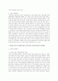 현대가족기능 및 문제점에 대해 기술하고, 문제에 대한 복지적(정책, 실천적)관점에서 해결방안 및 발전방안을 논하시오 7페이지
