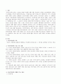 최근 개정된 아동복지법을 중심으로 법의 내용을 요약 기술하시오 2페이지