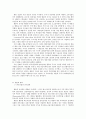 분식회계  10페이지