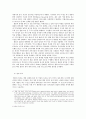 분식회계  14페이지