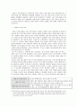 분식회계  15페이지