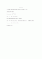 분식회계  21페이지
