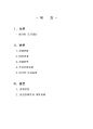 미얀마 경제성장과 발전  2페이지