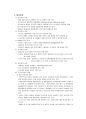 미얀마 경제성장과 발전  6페이지