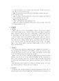 미얀마 경제성장과 발전  7페이지