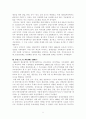 싱가포르의 경제 성장 9페이지