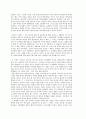 미야자키 감독의 세계관을 나타낸 원령공주 안에서의 비기독교적인 요소 비판 3페이지