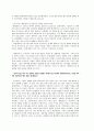 미야자키 감독의 세계관을 나타낸 원령공주 안에서의 비기독교적인 요소 비판 4페이지