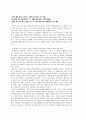 미야자키 감독의 세계관을 나타낸 원령공주 안에서의 비기독교적인 요소 비판 7페이지