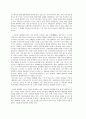 미야자키 감독의 세계관을 나타낸 원령공주 안에서의 비기독교적인 요소 비판 8페이지