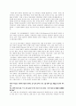 미야자키 감독의 세계관을 나타낸 원령공주 안에서의 비기독교적인 요소 비판 11페이지