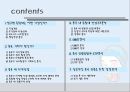 달구벌 돌침대의 중국진출전략 ppt 2페이지