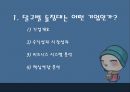 달구벌 돌침대의 중국진출전략 ppt 3페이지