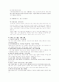 동거(同居)의 정의 10페이지