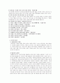 동거(同居)의 정의 11페이지