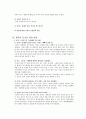 동거(同居)의 정의 12페이지
