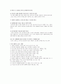 동거(同居)의 정의 13페이지