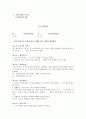 동거(同居)의 정의 14페이지