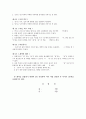 동거(同居)의 정의 15페이지