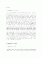 미래의 직업세계 - 직업상담가 3페이지
