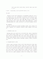 미래의 직업세계 - 직업상담가 9페이지