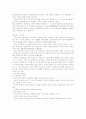 입양에 관한 5페이지