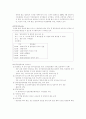 입양에 관한 12페이지