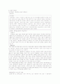 입양에 관한 13페이지