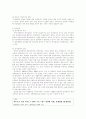 입양에 관한 16페이지