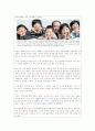 입양에 관한 17페이지