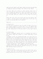 입양에 관한 19페이지