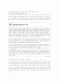 입양에 관한 22페이지