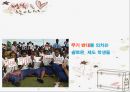 국제 사면 위원회 (Amnesty International).ppt 15페이지