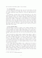 서울대학교 축제의 문제점과 해결책  9페이지
