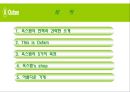 옥스팜 경영 분석  2페이지