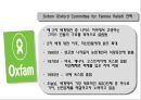 옥스팜 경영 분석  4페이지