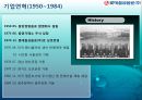 롯데칠성의 성공전략  4페이지