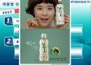 롯데칠성의 성공전략  37페이지