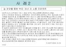 학급경영 교사 컨설테이션과 부모상담에서의 청소년 지도사의 역할과 자세  30페이지