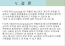 학급경영 교사 컨설테이션과 부모상담에서의 청소년 지도사의 역할과 자세  35페이지