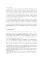 베트남의 경제개혁  5페이지